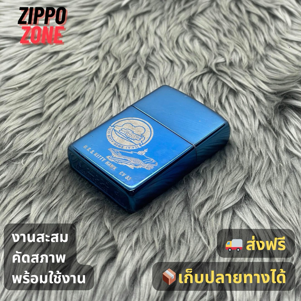 Zippo แท้ มือสอง ZZB009 เลเซอร์ USS Kitty Hawk (CV-63) ปี 2007 | ไฟแช็ค Zippo USA ของแท้ | พร้อมส่ง
