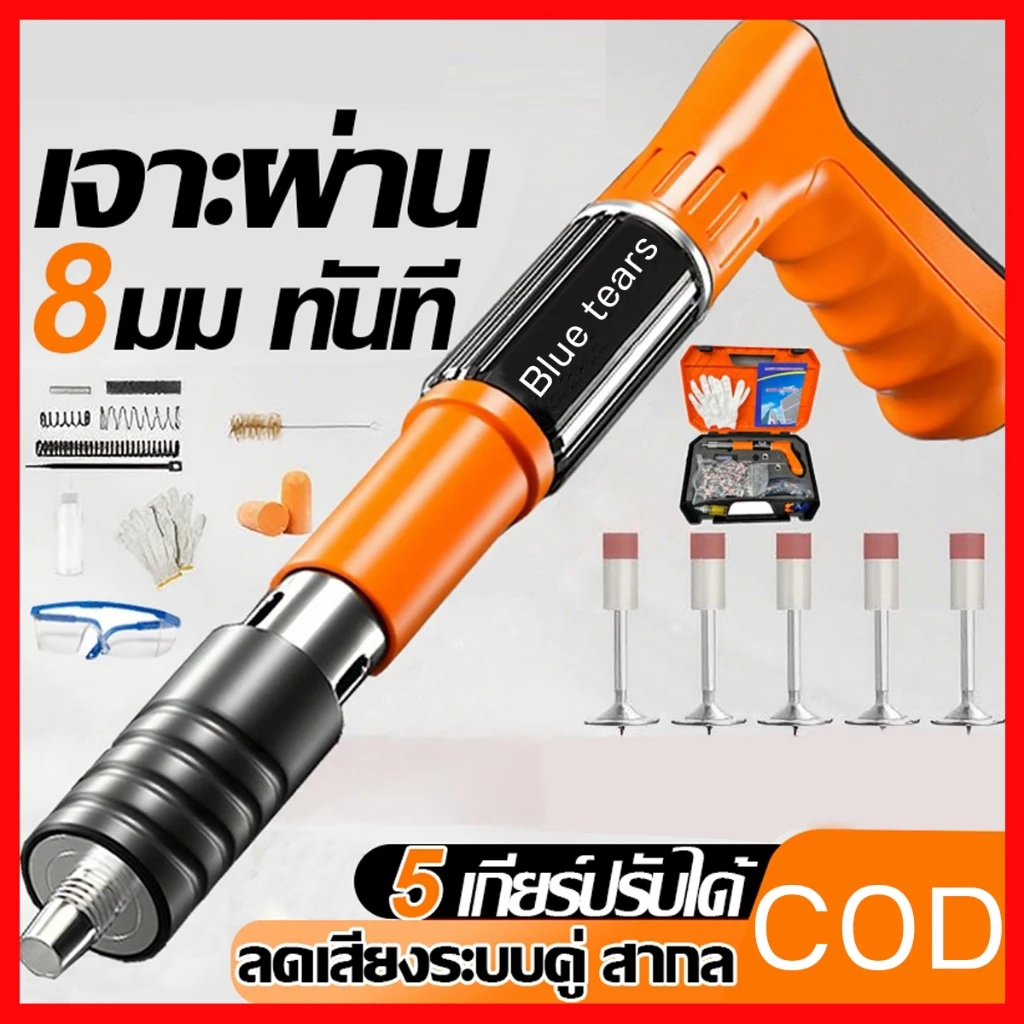 ปืนยิงตะปู เปืนยิงตะปูแรงดันสูง เครื่องยิงตะปู แรงดันสูง เหล็ก ผนังปู เครื่องยิงตะปูแรงดันสูง ยิงยึดได้ทั้งไม้ เหล็ก