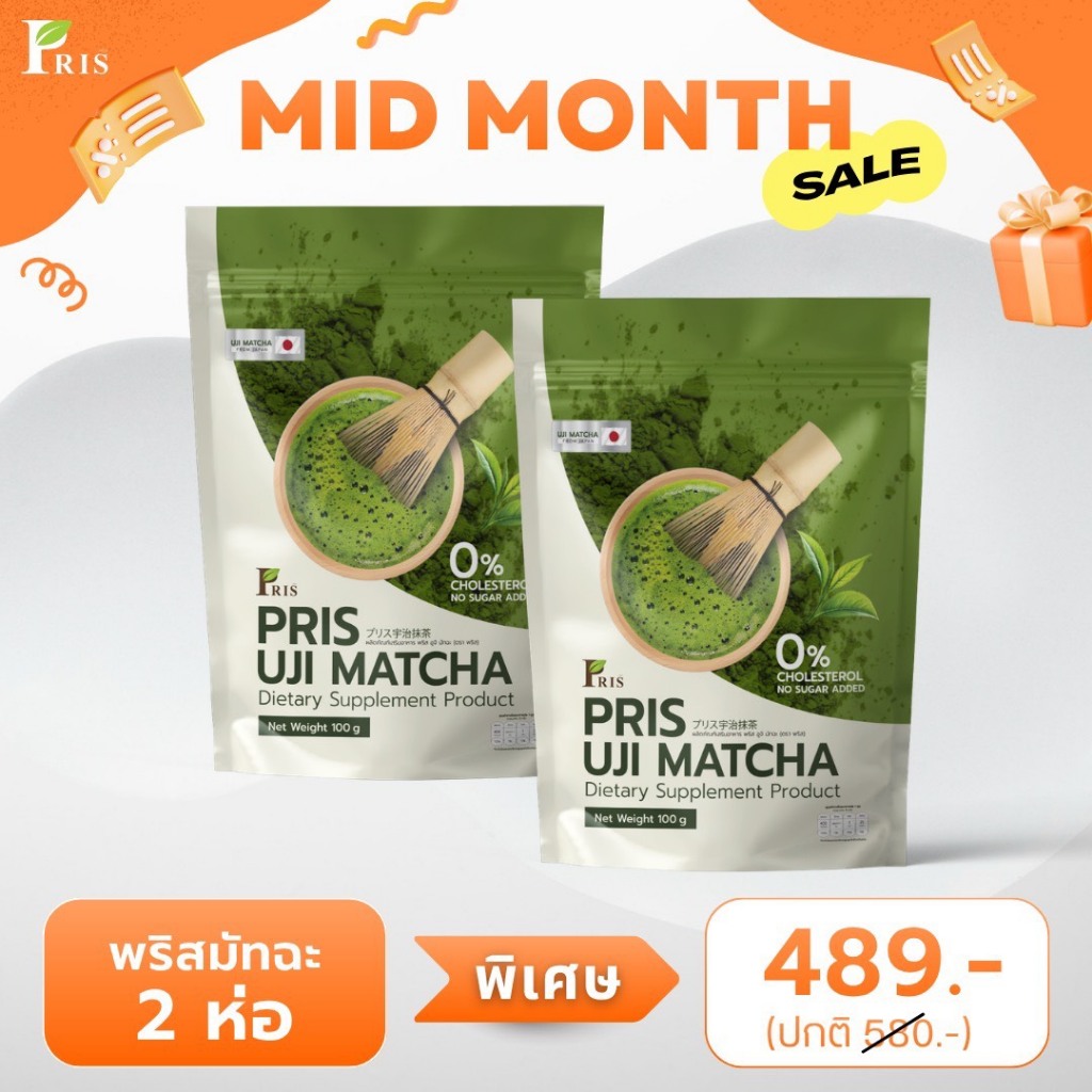 [[ร้านหลักของบริษัทการันตีของแท้ ]]  MID MONTH !!! PRIS APPLE CIDER VINEGAR PLUS & PRIS PROTEIN VITA