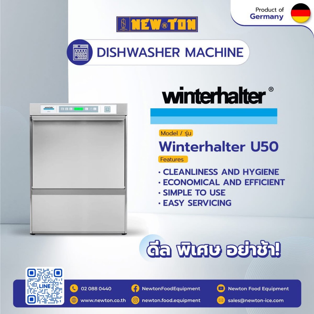 Winterhalter U50 เครื่องล้างจาน แก้ว อัตโนมัติ Warewasher