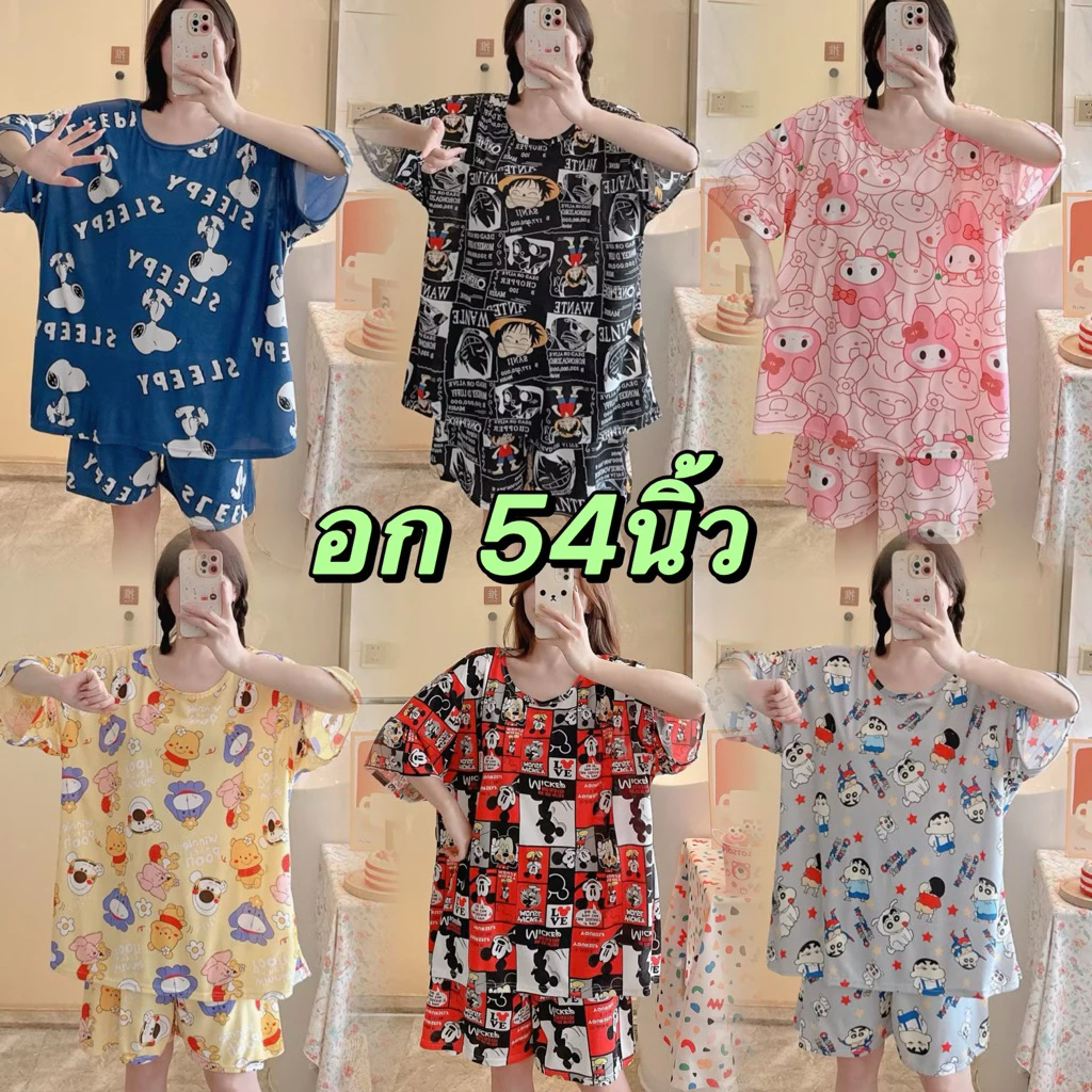 ชุดนอน ชุดนอนฟรีไซส์ใหญ่ 6XL เสื้อ ชุดเซ็ท อก 54