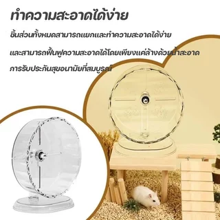 ล้อวิ่งหนูแฮมสเตอร์ โปร่งใส มีเสียงเงียบขณะวิ่ง ถอดแยกชิ้นส่วนได้สะดวก ของเล่นสำหรับสัตว์เลี้ยง