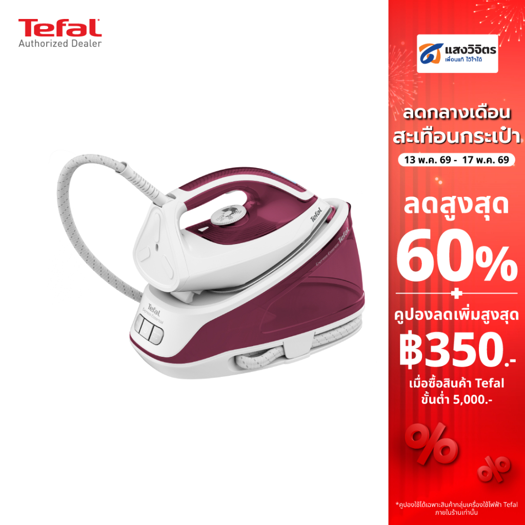 TEFAL เตารีดหม้อต้ม 2400 วัตต์, สีม่วง ขาว รุ่น SV6110T0