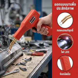 แจก 200 ชิ้น เครื่องเชื่อมพลาสติก PVC เครื่องเย็บกระดาษร้อน 200W เครื่องเชื่อมพลาสติก เครื่องเชื่อม ปืนเชื่อมพลาสติก
