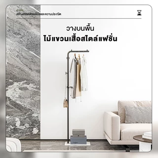 E-TIFE ราวแขวนเสื้อผ้าเหล็กอเนกประสงค์ – อุปกรณ์จัดระเบียบภายในบ้านสำหรับแขวนเสื้อผ้า กระเป๋า และหมวก
