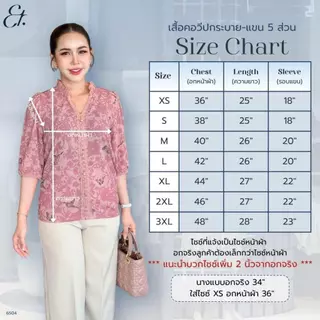 Everything แบรนด์เอฟเวอรี่ติง - เสื้อทำงานผู้หญิงคอวีปก แขน 5 ส่วน ลายสวย แต่งลูกไม้ด้านหน้า (6504)