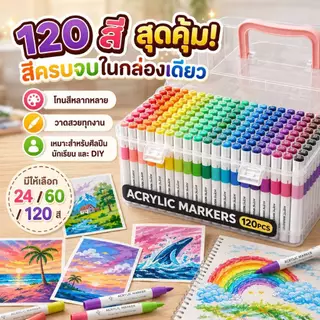 KiKi ปากกาอะคริลิก 24/60/120 สี ปากกามาร์กเกอร์อะคริลิค พร้อมกล่องหิ้ว หัวพู่กันนุ่ม สำหรับวาดภาพ DIY