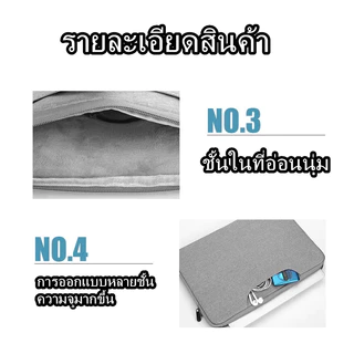 [🇹🇭 พร้อมส่งจากกรุงเทพ] กระเป๋า ใส่ Notebook Tablet Laptop แท็บเล็ต แล็ปท็อป ขนาด 13-15.6 นิ้ว มีหูหิ้ว กันน้ำ