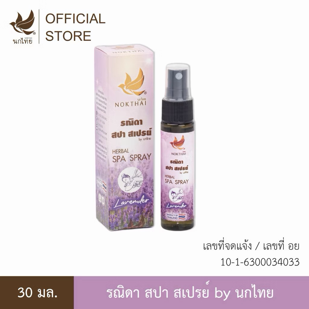 Thai Bird Ranida Spa Spray 30 ML / nokthai spa spray