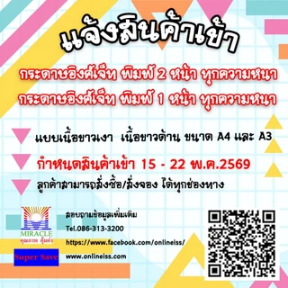 🛵มีส่งด่วน💨MIRACLE กระดาษโฟโต้ A4 เงา 2 ด้าน หนา 120-300 แกรม 50 แผ่น/แพ็ค Double Glossy Inkjet Photo Paper กระดาษอิงค์