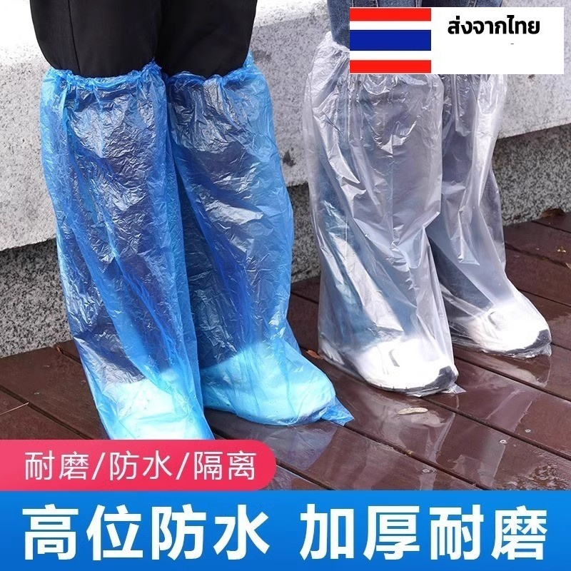ถุงคลุมรองเท้ากันน้ำแบบใช้แล้วทิ้ง 10 ชิ้น / แพ็ค พลาสติกใสหนา กันฝน กันเปื้อน ลื่นน้อย