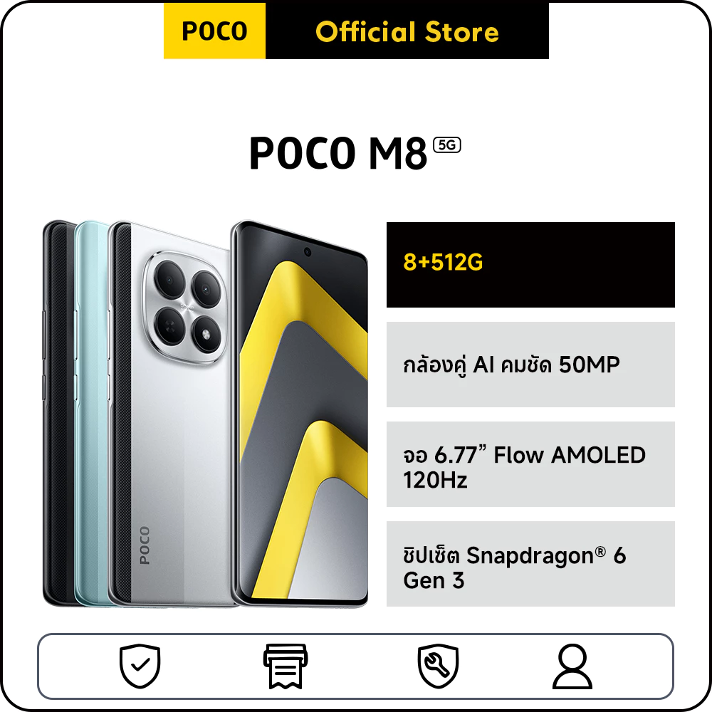 POCO M8 5G 8+512G แบตเตอรี่ความจุ 5520mAh (typ) จอ 6.77” Flow AMOLED 120Hz ดีไซน์บางเพียง 7.35 มม. ขอบโค้ง 3D