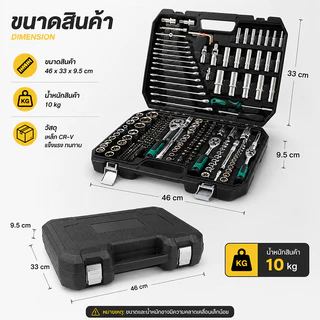 ชุดบล็อกประแจ 216 ชิ้น เครื่องมือช่างครบชุด 1/4" 3/8" 1/2" รวมประแจวงล้อและบล็อกหลายขนาด เหมาะซ่อมรถและงานช่างทั่วไป