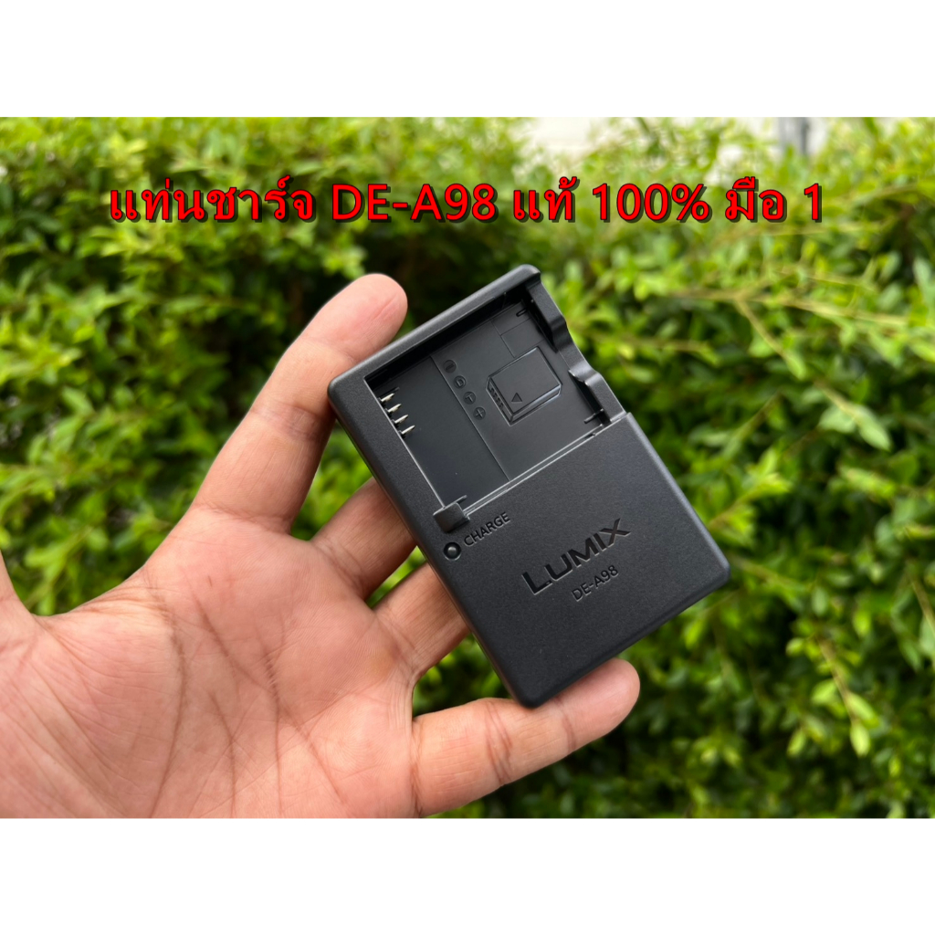 มือ1 แท้ 100% แท่นชาร์จ DMC-BLG10 / BLG10E / DMW-BLE9 / DMW-BLE9E / DMW-BLE9PP / DMW-BLH7 / DMW-BLH7