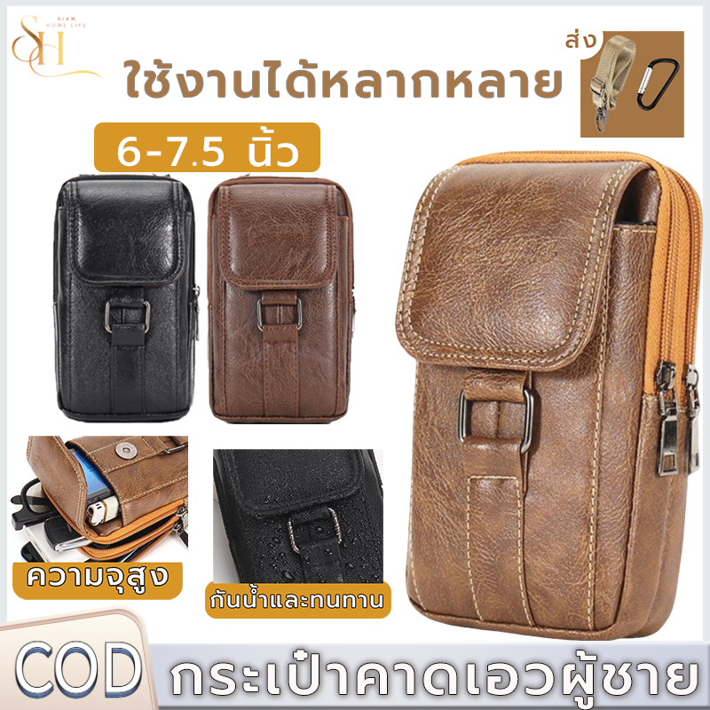 กระเป๋าคาดเอวผู้ชาย กระเป๋าสะพายข้างชาย กันน้ำคุณภาพ มีจุกติด สายปรับระดับความยาวได้ ใส่โทรศัพท์ได้สองเครื่อง