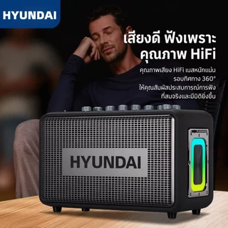 HYUNDAI HD19 ลำโพงบลูทูธกำลังขับ 200W เบสหนัก ลำโพงคาราโอเกะ ลำโพงเครื่องดนตรี แบบพกพา พร้อมซาวด์การ์ดไลฟ์สดในตัว ของแท้