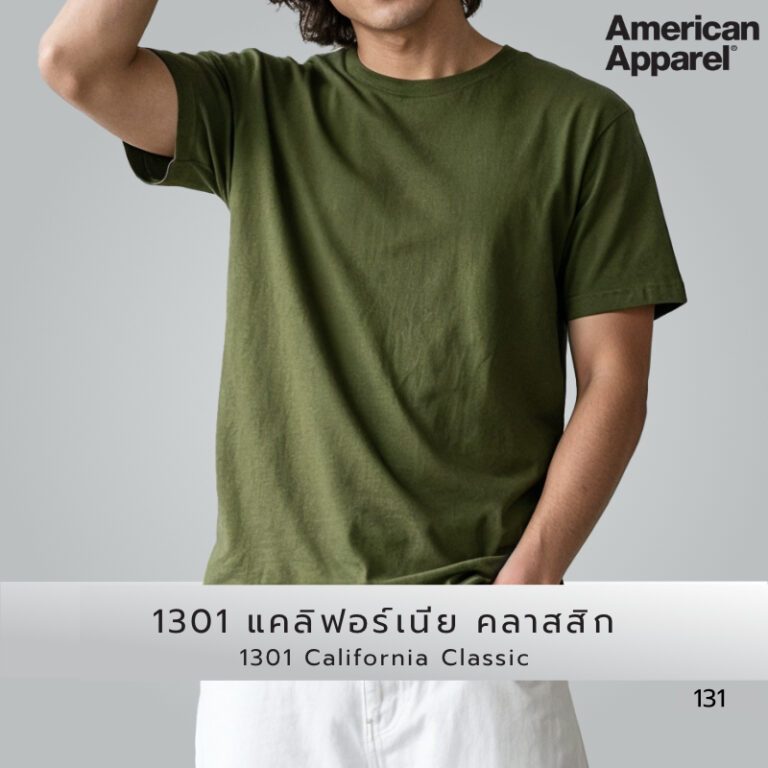 American Apparel 1301 California Classic เสื้อยืดคอกลม ผ้าหนา ทรง Semi-Oversize สไตล์อเมริกัน ไซซ์ US (S-4XL)