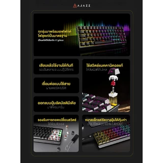 คีย์บอร์ดเกมมิ่ง Ajazz NK68 V2 Wired Mechanical Keyboard รับประกัน 1 ปี