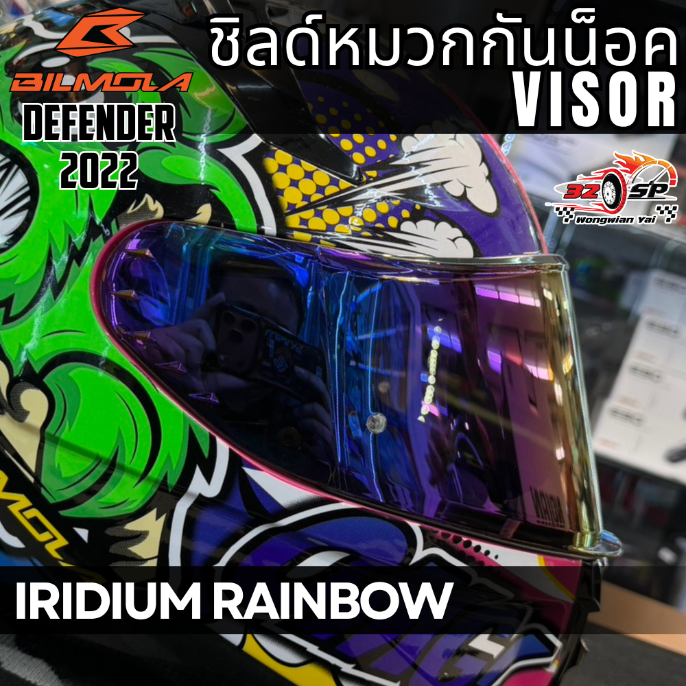 ชิลด์ใส BILMOLA DEFENDER 2022 ของแท้!! ส่งไว!! 320SP.วงเวียนใหญ่!!