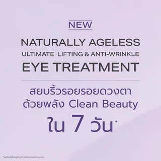 Oriental Princess ครีมบำรุงผิวรอบดวงตา Naturally Ageless Ultimate Lifting & Anti-Wrinkle Eye Treatment 30 g