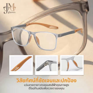 แว่นสายตายาวป้องกันแสงสีฟ้า (+50° ถึง +400°) กรอบ TR90 น้ำหนักเบา ขาแว่นทนทาน ยืดหยุ่นงอได้ ใส่ได้ทั้งผู้หญิงและผู้ชาย