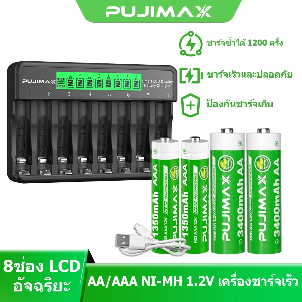PUJIMAX ถ่านชาร์จ AA AAA 1.2V Ni-MH 3400mAh พร้อมเครื่องชาร์จ 8ช่อง จอ LCD แบตเตอรี่ Ni-MH ชาร์จได้