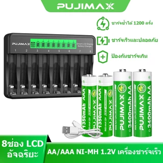 PUJIMAX ถ่านชาร์จ AA AAA 1.2V Ni-MH 3400mAh พร้อมเครื่องชาร์จ 8ช่อง จอ LCD แบตเตอรี่ Ni-MH ชาร์จได้