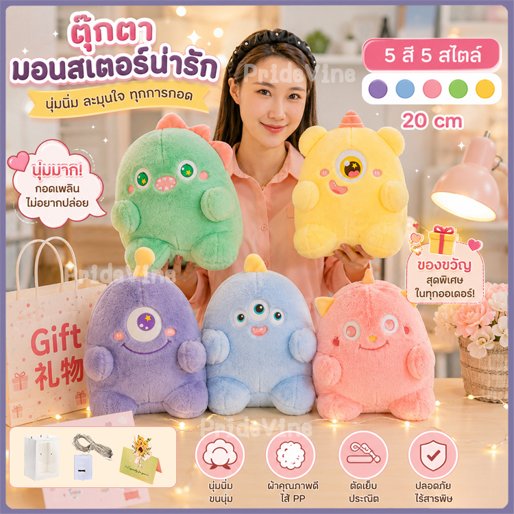 33/20 ซม. ของเล่นเด็ก ตุ๊กตา ตุ๊กตามอนสเตอร์ ของขวัญสําหรับเด็ก