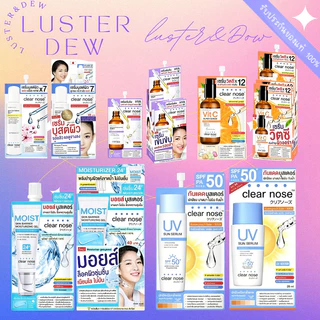 Clear Nose ครบสูตร Vit C / HYA / กันแดด / ฟื้นฟูผิว หน้าใส ลดสิว จุดด่างดำ ผิวชุ่มชื้น เลือกได้ทุกสูตร