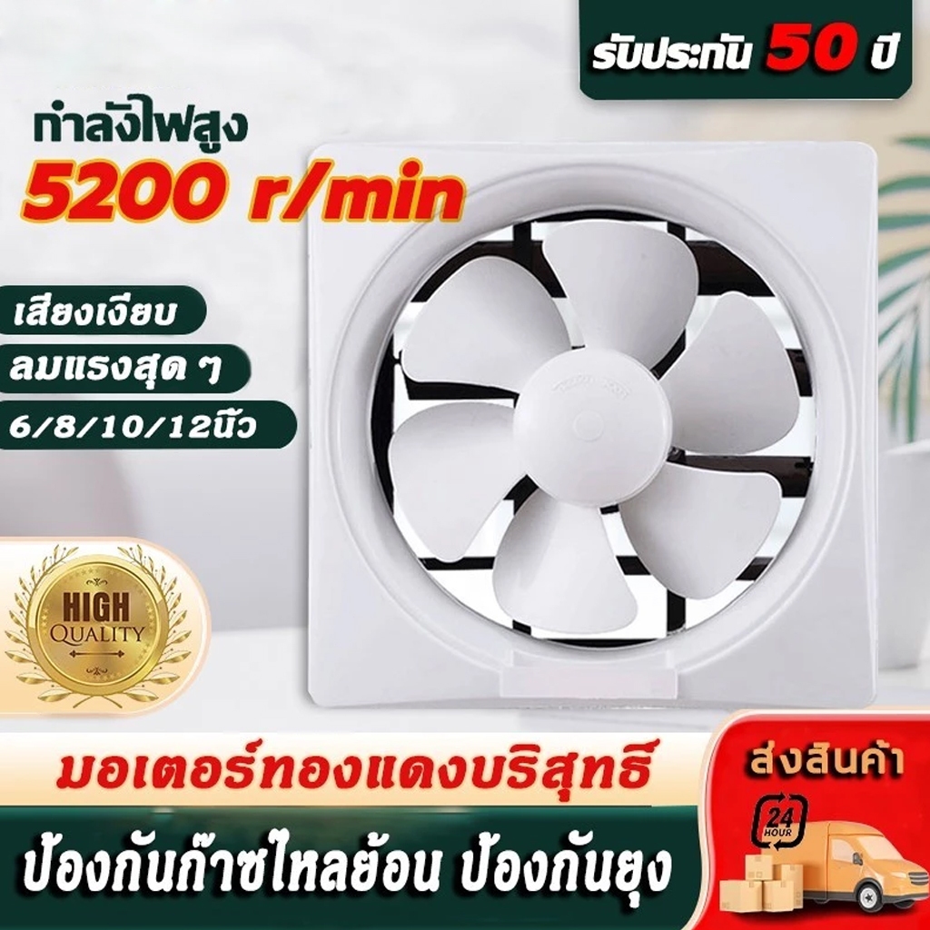 พัดลม พัดลมดูดอากาศ 6/8/10/12นิ้ว 220V พัดลมระบายอากาศ ติดตั้งได้ทุกที่ พัดลมดูดอากาศติดเพดาน