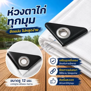 ผ้าใบ PVC สีขาว กันน้ำ กันแดด ผ้าใบคลุมของ ผ้าใบคลุมรถ เต็นท์กันฝน สำหรับกลางแจ้ง งานเกษตร งานก่อสร้าง