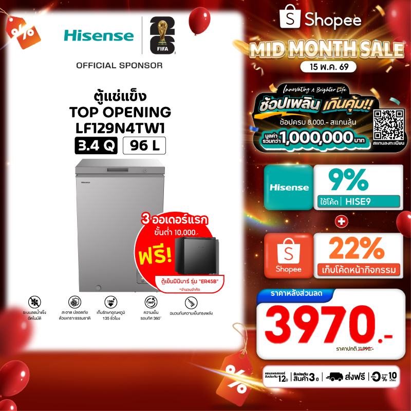 Hisense ตู้แช่แข็ง 2 ระบบ (3.4, 5.1, 7 Q) รุ่น LF129N4TW1/ LF189N4TW1/ LF229N4TW1 สีเทา