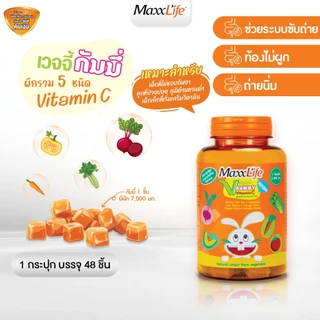 Veggie Gummy Vitamin C by Maxxlife วิตามินผัก กัมมี่ วิตามินซี