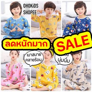 ชุดนอนเด็ก MC SIZE 130-140 ผ้าสปัน นุ่มนิ่ม บาง เบา  เสื้อผ้าเด็ก