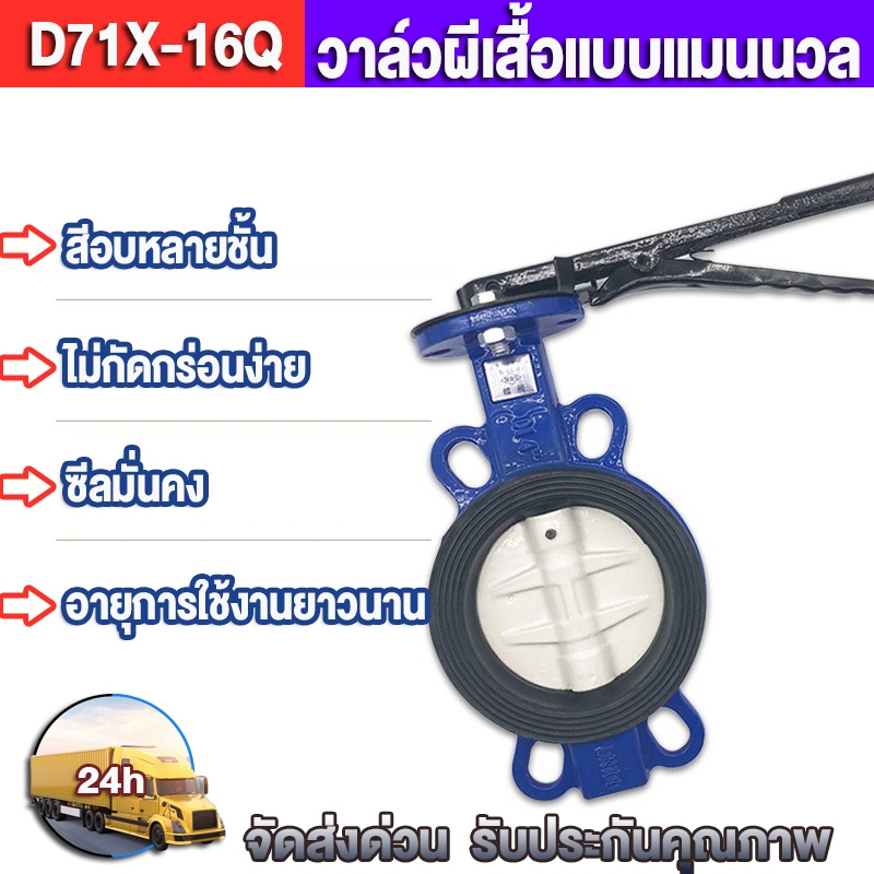 Butterfly Valve ประสิทธิภาพที่สูงของวาล์วปีกผีเสื้อ วาล์วน้ำ ท่อประปาและวาล์ว ขนาด DN65/DN80/DN100/D