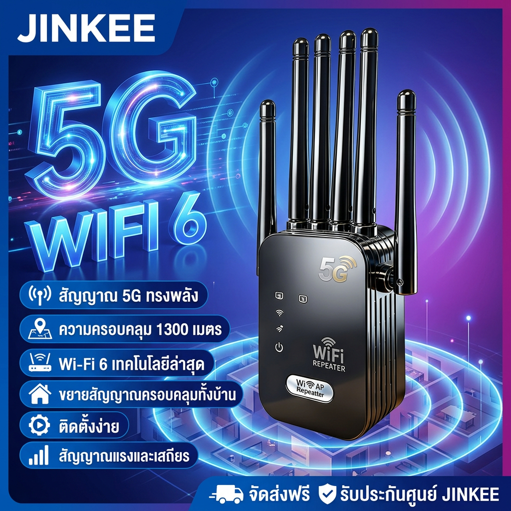 5G1300㎡ ตัวขยายสัญญาณ WiFi บ้าน ระยะไกล Dual Band WiFi รีพีตเตอร์ ตัวเสริมสัญญาณ WiFi ตัวขยายสัญญาณเราเตอร์