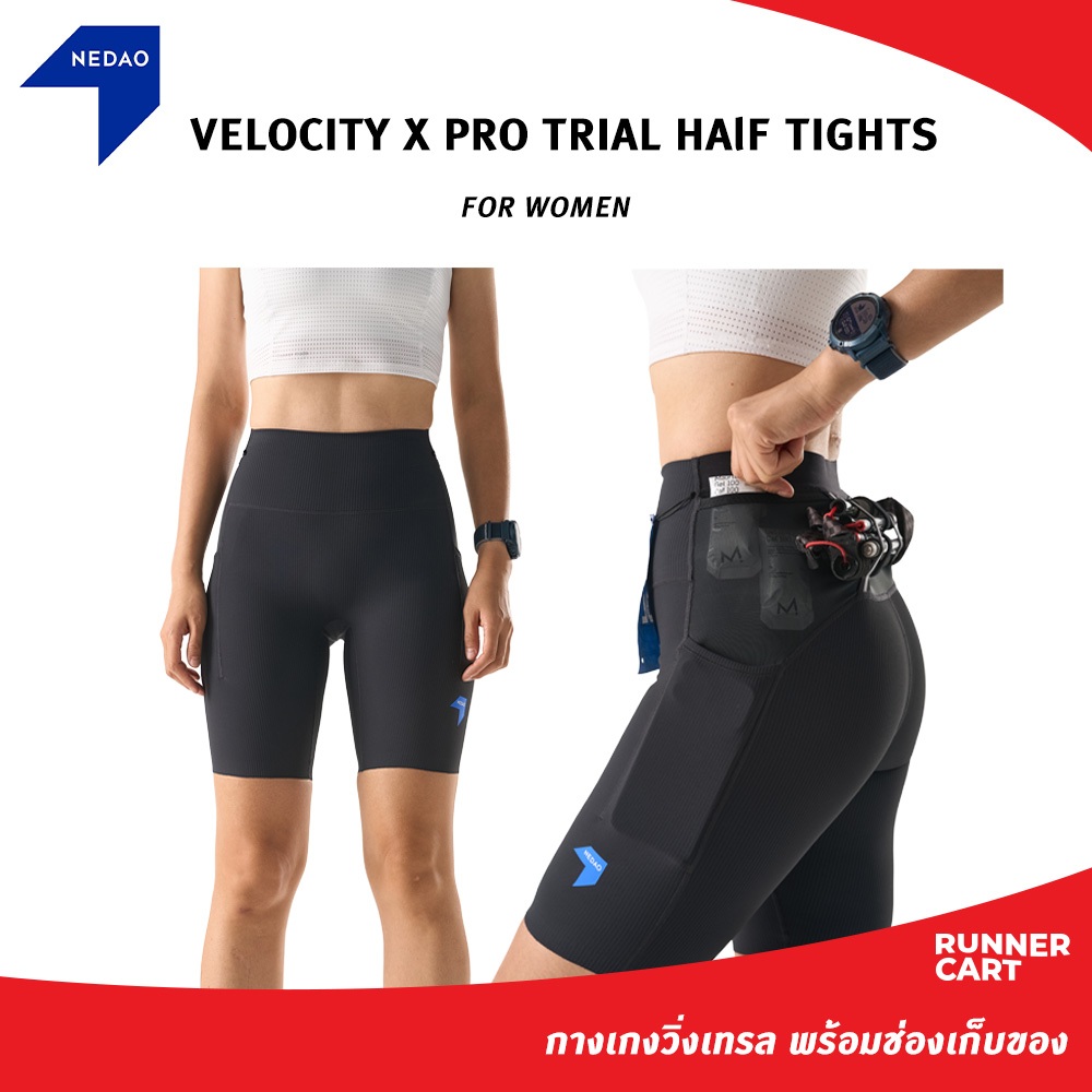 NEDAO 2026 WOMEN'S VELOCITY X PRO TRIAL HAlF TIGHTS กางเกงวิ่งเทรลรัดรูป