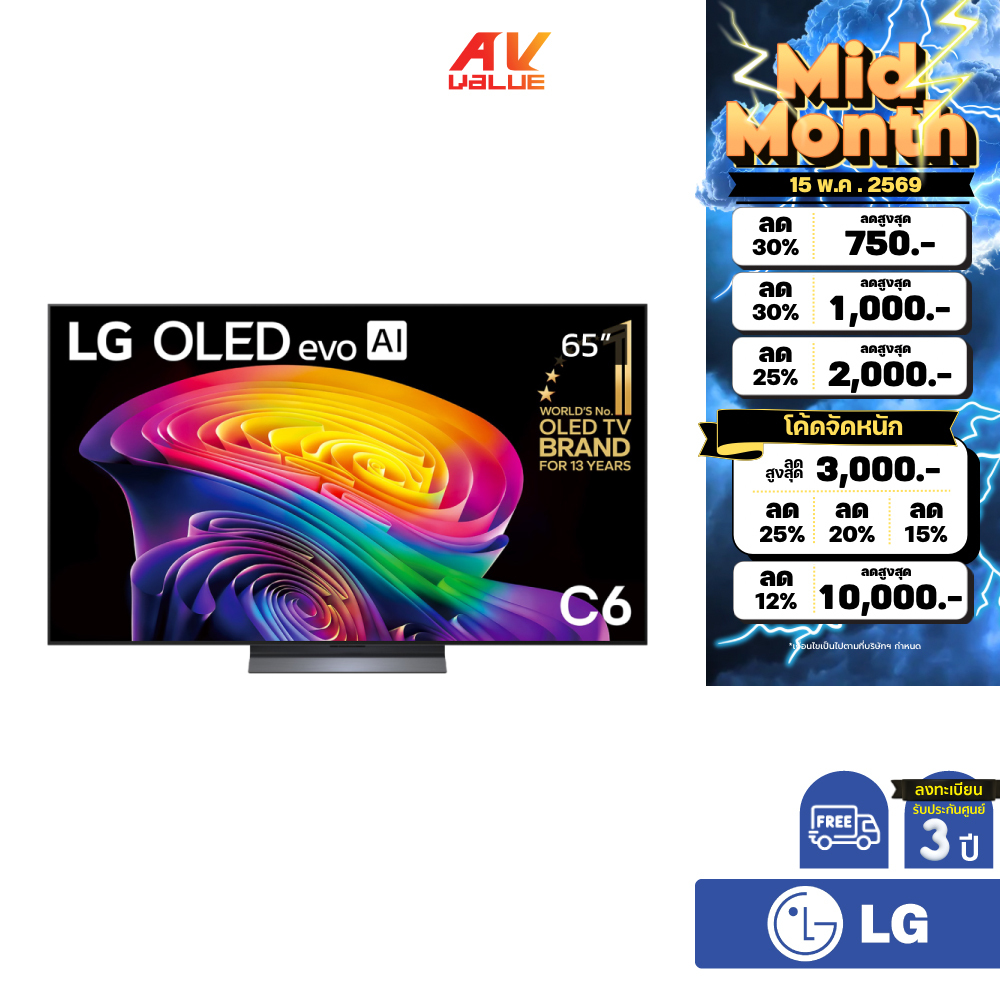 LG OLED evo AI 4K TV รุ่น OLED65C6PSA ทีวีขนาด 65 นิ้ว C6 Series ( 65C6 , 65C6PSA )