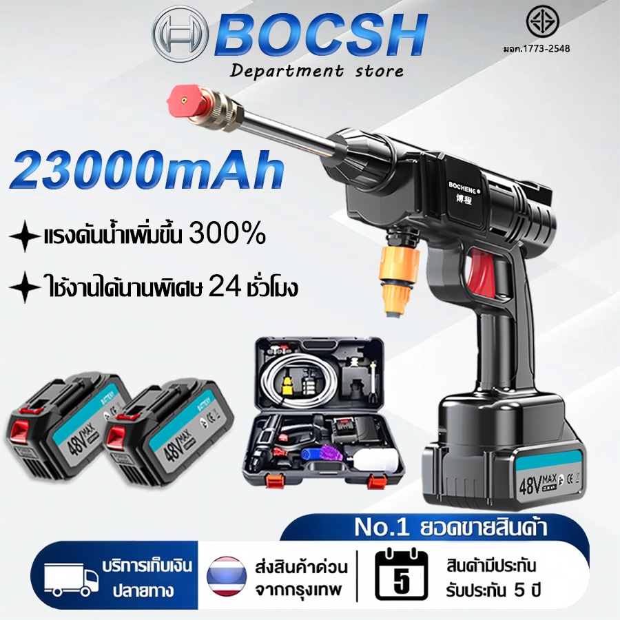 【รับประกัน 5ปี】ปืนฉีดน้ำแรงดันสูงไร้สาย 23000mAh แรงดันสูงทรงพลัง ฟรี10pcs ล้างรถ/แปรงพื้น/เช็ดกระจก ปืนฉีดน้ำแรงดันสูง