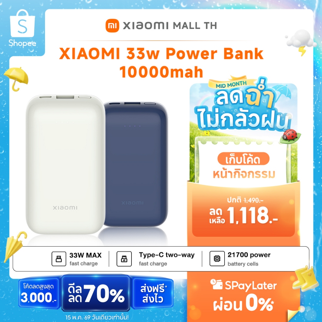 XIAOMI 33W Power Bank 10000mah Pocket Edition Pro กำลังไฟสูง 33W การชาร์จสมาร์ทโฟนที่รวดเร็วเป็นพิเศษ 10000mAh