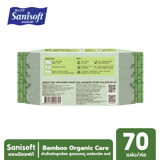 [แพ็ค X 4ห่อ] Sanisoft Bamboo Organic Care 70's / ผ้าเช็ดลูกน้อย สูตรแบมบู ออร์แกนิค แคร์ 70แผ่น/ห่อ