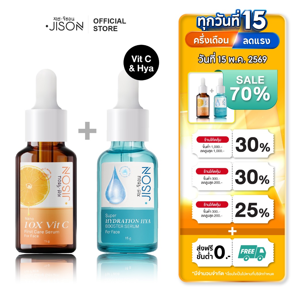 [เซ็ทคู่! งานผิวกระจก] Jison Vit C serum + Jison 11D Hya Serum จีซอน เซรั่มวิตซี + เซรั่มไฮยา งานผิว