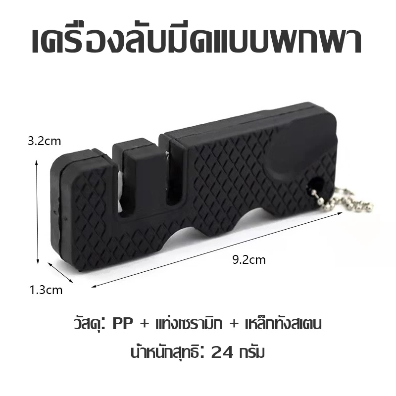 เครื่องลับมีดพกพาสำหรับใช้งานกลางแจ้ง เครื่องลับมีดเซรามิกเหล็กทังสเตน เครื่องลับมีดครัวขนาดเล็ก สินค้าพร้อมส่ง