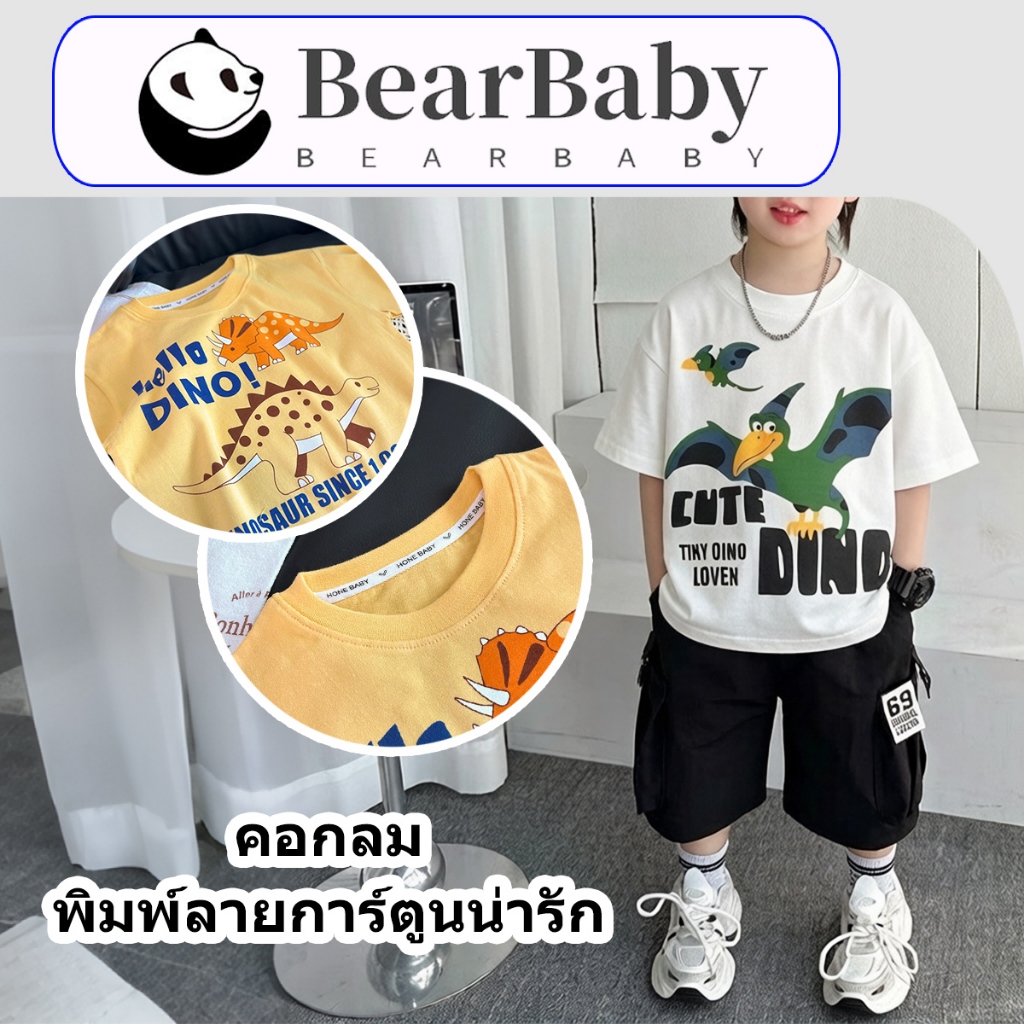 BEAR BABYเสื้อแขนสั้นเด็ก เสื้อแขนสั้นเด็กแฟชั่น ลายไดโนเสาร์ ลายอักษร แมทช์ง่าย ใส่หน้าร้อน เด็ก1-14ปี