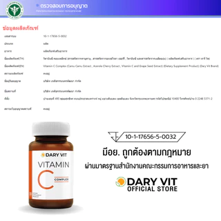 แพ็คคู่ 2 กระปุก Dary Vit Vitamin C Complex วิตามินซี ขนาด 30 แคปซูล/กระปุก