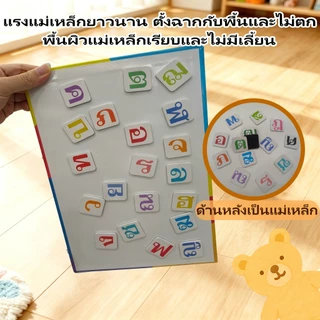 ชุดแม่เหล็กตัวอักษรไทยดม ภาษาอังกฤษ ตัวเลข ตัวอักษรแม่เหล็ก ฝึกทักษะด้านภาษา ของเล่นเสริมพัฒนาการ