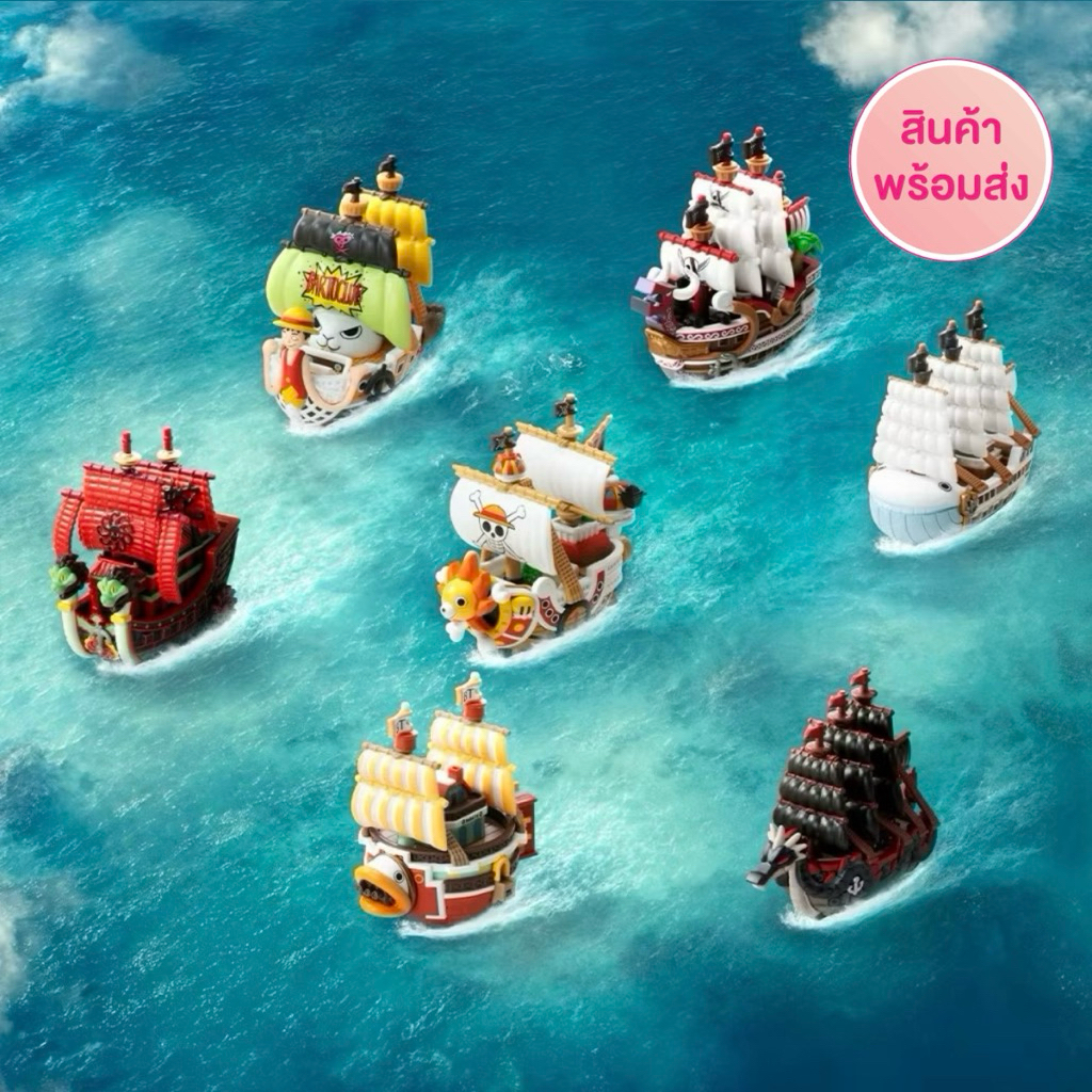 Pop Mart x One Piece - The Grand Line Series Vehicles เรือวันพีช แกรนด์ไลน์ (พร้อมส่งในไทย 🇹🇭)