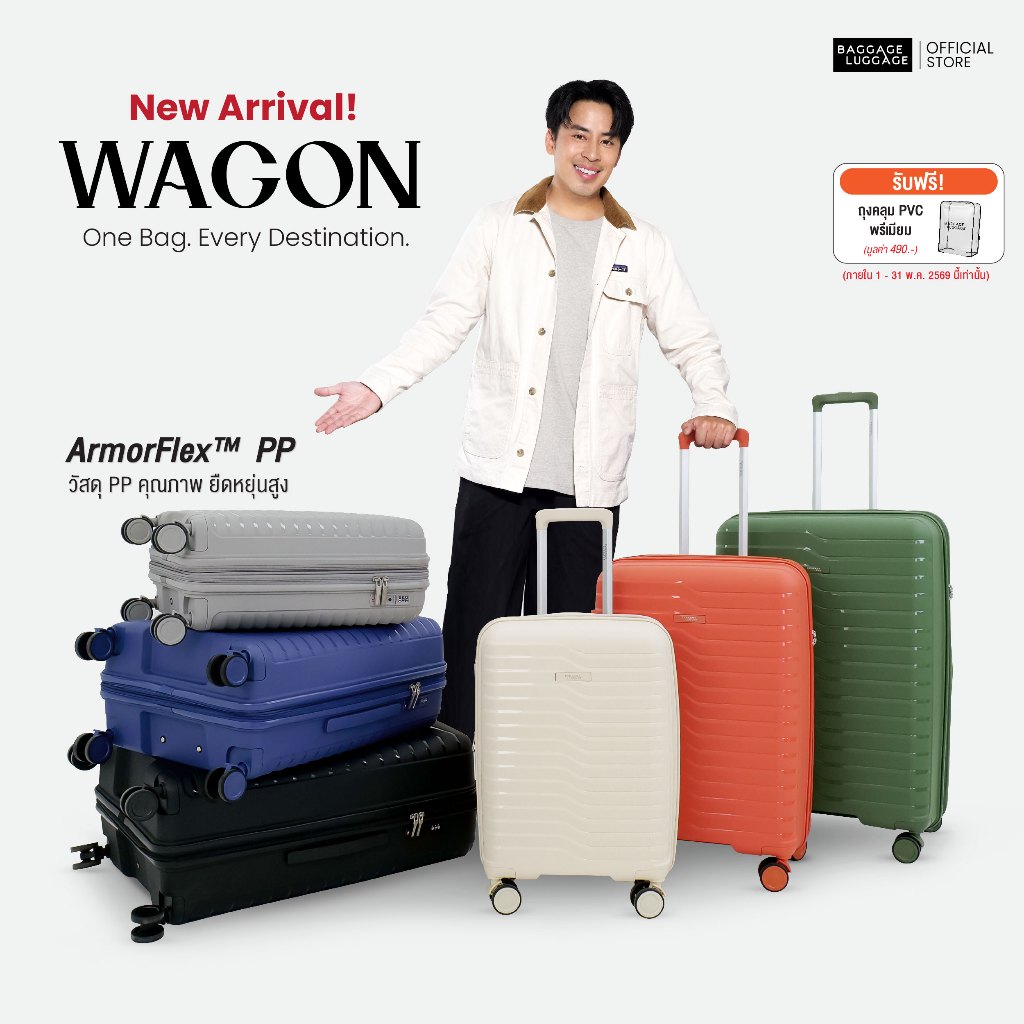 กระเป๋าเดินทาง WAGON วัสดุ  ArmorFlex™ PP หนาแน่นพิเศษ ทนทานสูง คืนตัวดีเยี่ยม by BAGGAGE LUGGAGE  [รับประกัน 3 ปี]