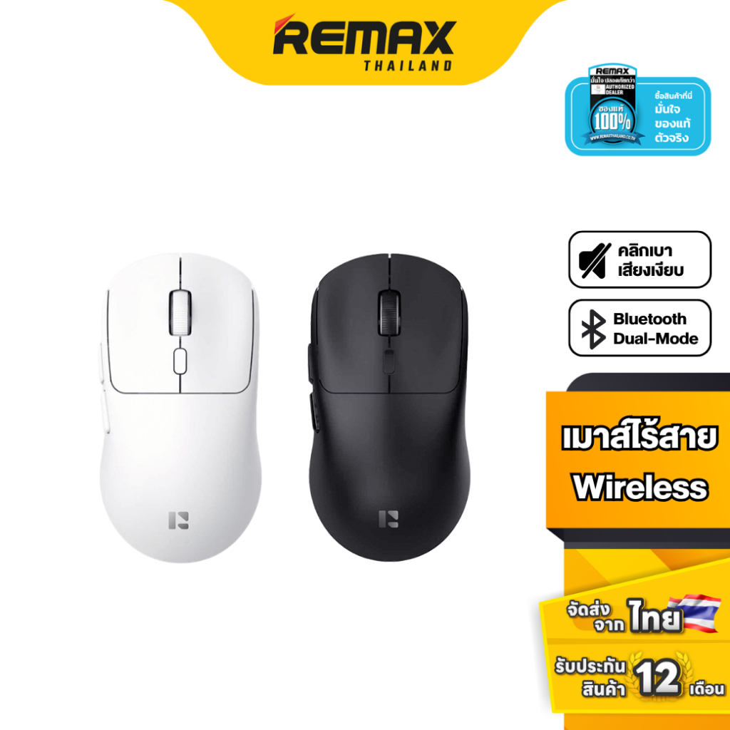 Remax Wireless Mouse WM-01 - เมาส์ไร้สาย Bluetooth Dual Mode 2.4G มี 6 ปุ่ม ปรับ DPI ได้ น้ำหนักเบา