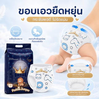 50ชิ้น แพมเพิสเด็ก นุ่ม ไม่อับ ผ้าอ้อม กางเกง นุ่ม บางเบา เทป เด็ก NB/S/M/L/XL/XXL/XXXL/4XL/5XL BABY DIAPER PANTS